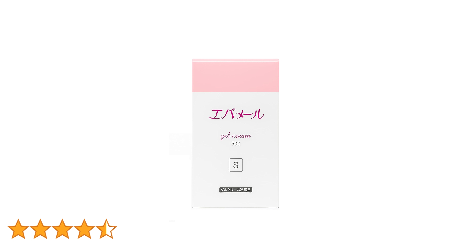 Amazon | エバメール (evermere) ゲルクリーム Sタイプ 詰替